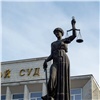 Бывшую чиновницу из Емельяновского района наказали условным сроком за незаконную продажу земли