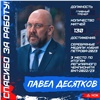 Тренер красноярского ХК «Сокол» Павел Десятков покинул свой пост