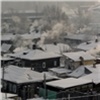 «Нету грязи и пыли»: в Минусинске стартовал перевод частных домов на экологичное отопление (видео)