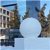 Огромный волейбольный мяч из снега появился на красноярской площади Мира