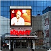 Шумную рекламу на «Кванте» в центре Красноярска признали незаконной