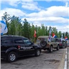 В Красноярск едут участники масштабного автопробега «Сила в единстве» (видео)