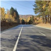 В Красноярском крае привели к стандартам около 40 км дороги и путепровод через Восточно-Сибирскую железную дорогу