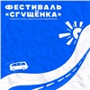 Лекции о путешествиях, ярмарка и автобусная экскурсия: в Красноярске пройдёт фестиваль «Сгущёнка»