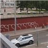 Вандалы опять расписали стену возле красноярской мэрии