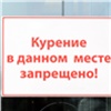 В России хотят запретить курить на остановках и вблизи магазинов