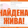 В Сухобузимском районе в лесу нашли пропавшую 6-летнюю девочку (видео)