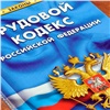 В Красноярском крае директор ресурсоснабжающей компании не выплатил работникам 12 млн рублей