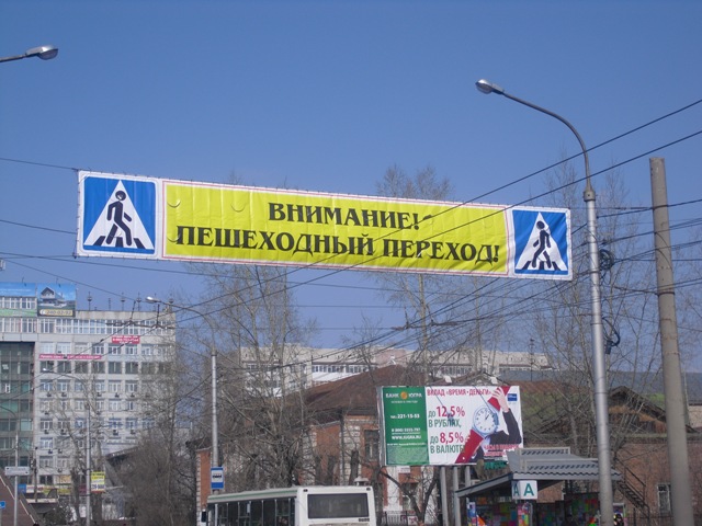 На ул. Маерчака в Красноярске появился «инновационный пешеходный переход»