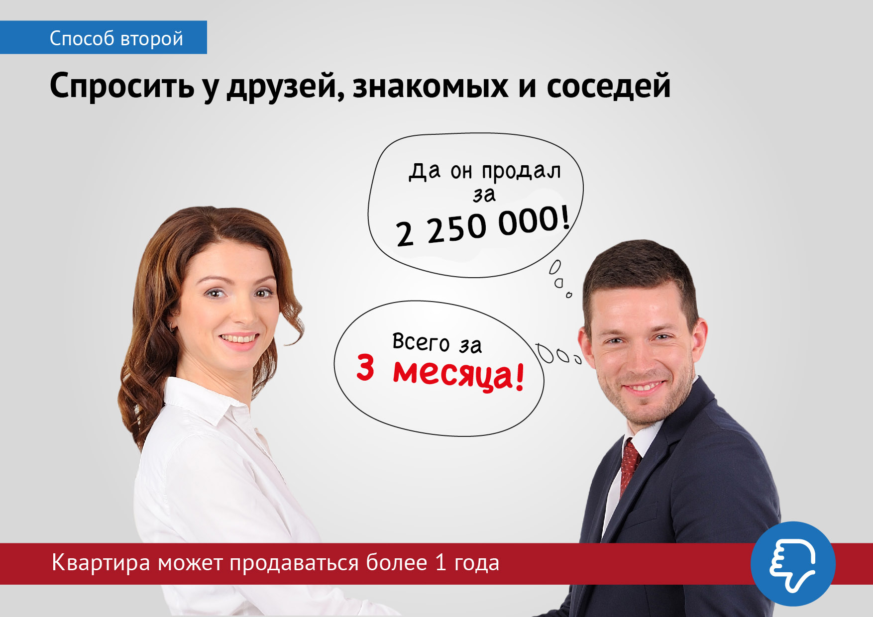 Оценить Квартиру Для Продажи